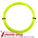 【12mカット品】テクニファイバー(Tecnifiber) HDMX イエロー ノンパッケージ [M便 1/10]【あす楽】 1