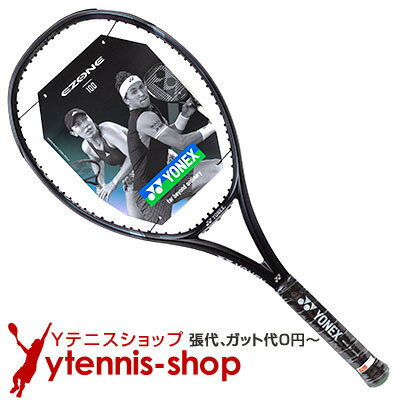 【大坂なおみ使用シリーズ】ヨネックス(YONEX) 2024年モデル Eゾーン 100 (300g) アクアナイトブラック 07EZ100-490 イーゾーン テニスラケット【あす楽】