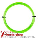 【12mカット品】ソリンコ(SOLINCO) 2024年モデル ハイパーG ラウンド(HYPER G ROUND) ライトグリーン ノンパッケージ [M便 1/10]【あす楽】