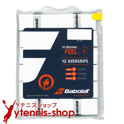 【ナダル使用モデル】バボラ(Babolat) VSオリジナル (VS Original) ホワイト 12個パック 654010 オーバーグリップ M便 1/4 【あす楽】