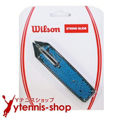 ウイルソン(WILSON)ストリンググライド String Glide [M便 1/4]【あす楽】