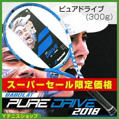 【スーパーセール限定価格】【数量限定】【ポイント2倍】バボラ(BabolaT) 2018年モデ… 