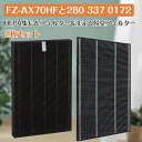 YT JAPAN ŷԾŹ㤨֡¨ȯ2祻å 㡼 FZ-AX70HF 2803370172 ѥե륿 æե륿 28033701721ˤ HEPAե륿 fz-ax70hf 1˸ߴ shape Ѹ ܸդפβǤʤ3,999ߤˤʤޤ