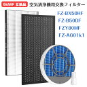 SHARP(シャープ) 加湿空気清浄機用 FZ-BX50HF 集じんフィルター HEPA FZ-B50DF 脱臭フィルター 交換用 FZ-Y80MF 加湿フィルター (枠付き2802140115) 互換 FZY80MF FZ-AG01k1 非純正