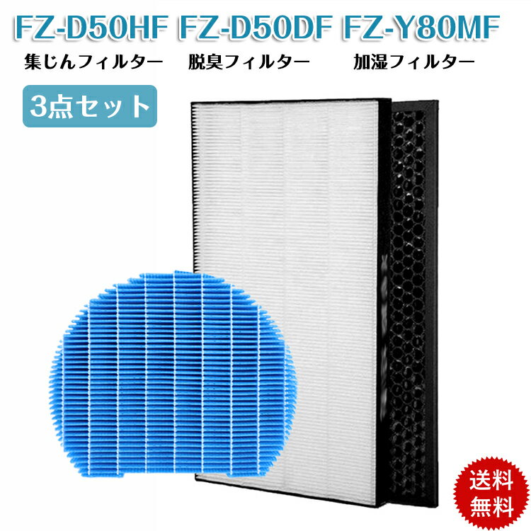 YT JAPAN ŷԾŹ㤨֡¨ȯFZ-D50HF ե륿 FZ-D50DF æե륿 FZ-Y80MF üե륿 ü hepaե륿 򴹥ե륿  ʴк KC-F50 KC-D50 KC-E50 KC-50E1 KC-50E2 3åȡˡפβǤʤ3,150ߤˤʤޤ