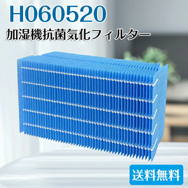 H060520 加湿器交換用 抗菌気化フィルター 1枚入り HD-LX1019、HD-LX1020、HD-LX1021、HD-LX1219、HD-LX1220、HD-LX1221交換用加湿フィルター 1枚入り送料無料 日本語説明書付き (H060520)