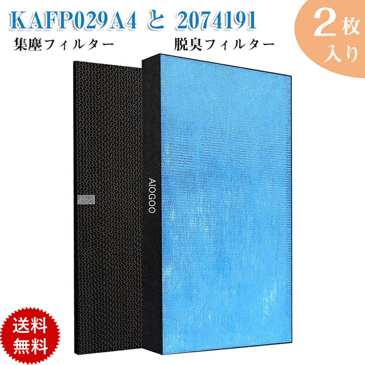 【即日発送】ダイキン 2枚入り KAFP029A4 集塵フィルター と 2074191 脱臭フィルター 空気清浄機交換用フィルター ダイキン対応 非純正 互換品 日本語説明書付き