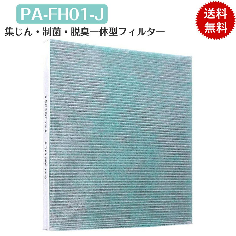 象印 PA-FH01-J 空気清浄機交換用フィルター 集じん・制菌・脱臭一体型フィルター 取り替え用 空気清浄機用交換部品 非純正 日本語説明書付き