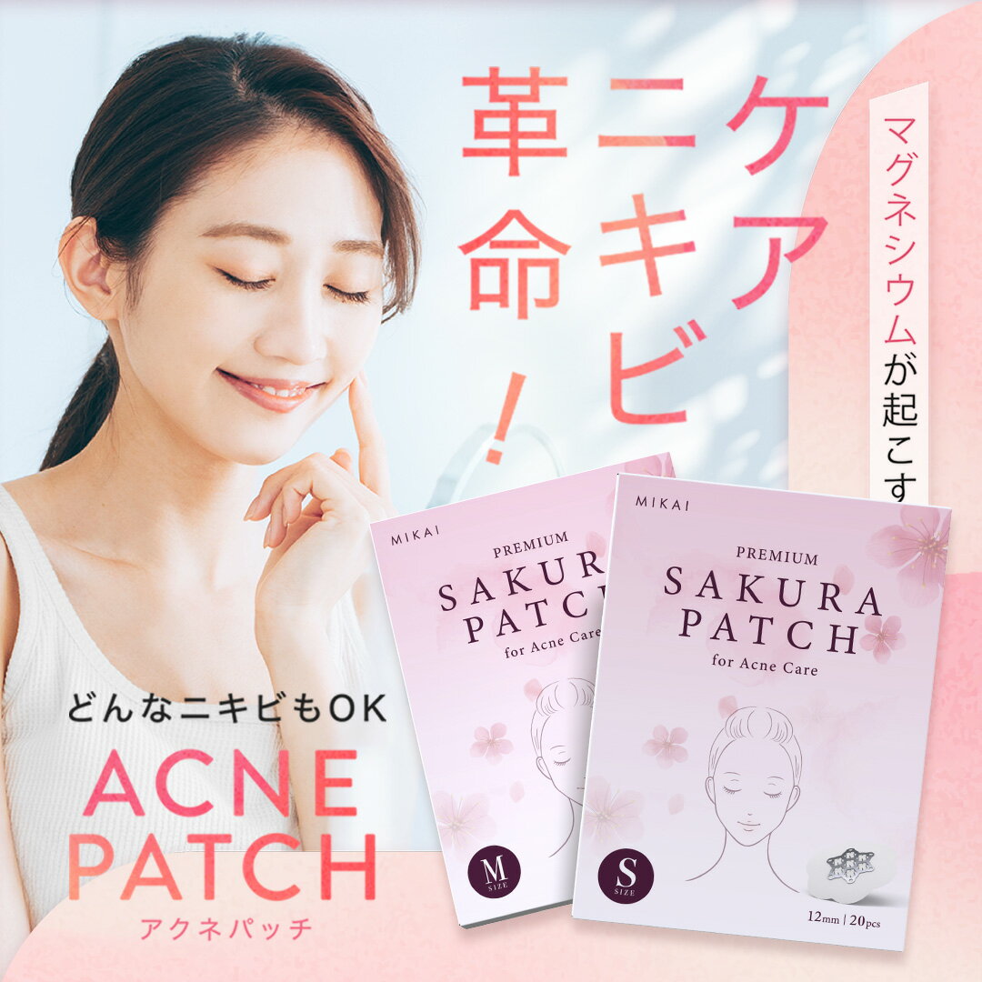 2個購入で1個プレゼント！ニキビパッチ 針 ニードル マグネシウム ニキビケア 思春期 ニキビ ニキビ跡 背中 思春期ニキビ ニキビケア スキンケア 大人ニキビ ニキビ パッチ にきびパッチ 星 ハイドロコロイド にきびケア 無添加 吹き出物 肌荒れ にきび かわいい