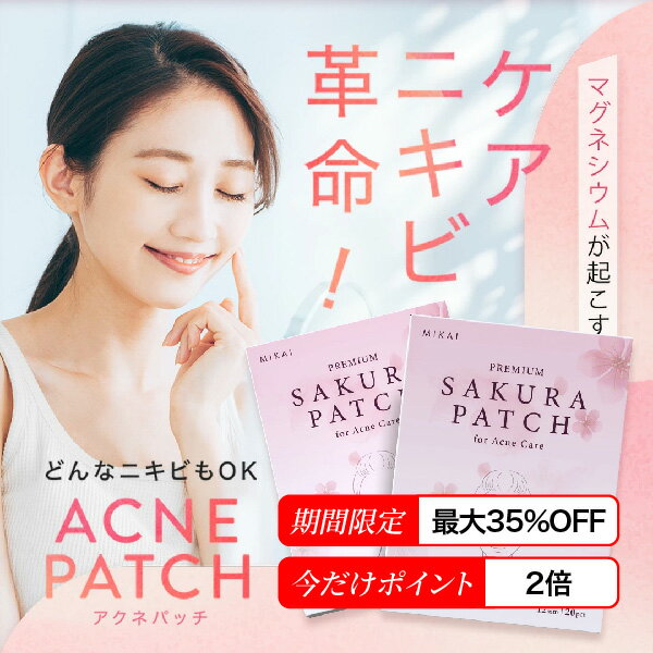【最大35%OFF】ニキビパッチ 針 ニードル マグネシウム ニキビケア 思春期 ニキビ ニキビ跡 背中 思春期ニキビ ニキビケア スキンケア 大人ニキビ ニキビ パッチ にきびパッチ 星 ハイドロコロイド にきびケア 無添加 吹き出物 肌荒れ にきび かわいい
