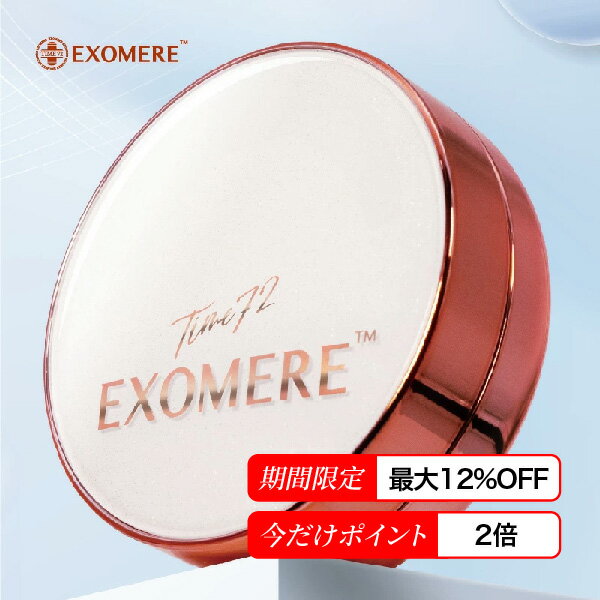 EXOMERE リカバリーバーム SPF35 PA++ トーンアップ バーム ハリツヤ肌メイク コラーゲン配合 UVカット ベースメイク