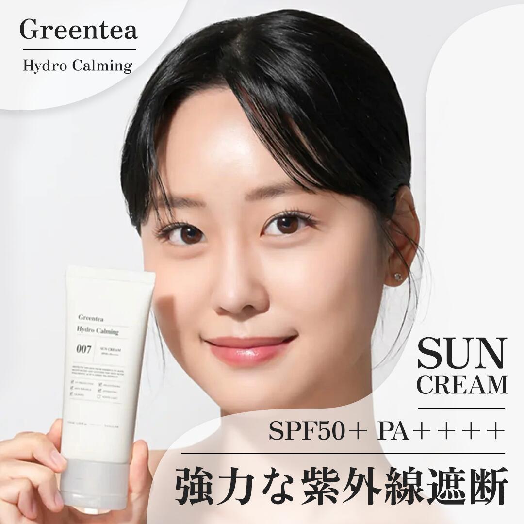 【10%OFF！】BARULAB 日焼け止め クリーム 韓国 緑茶 顔用 ゴルフ uvケア 強力 サーフィン 最強 uv レディース SPF50+ PA++++ UVクリーム 紫外線対策 サラサラ 低刺激 敏感肌 下地 保湿 環境に優しい スキンケア