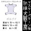 熟練犬服工房ラグランスリーブロンパース・ボルゾイ4サイズ型紙(ばらばら印刷) 14,300円
