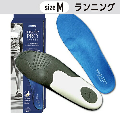 MUR インソールプロ スポーツ ランニング Mサイズ(25～26cm) 男女兼用 inSoLePRO SPORTS for RUNNING #村井 中敷き インソール 衝撃吸収 マラソン ファンラン ジョギング スニーカー