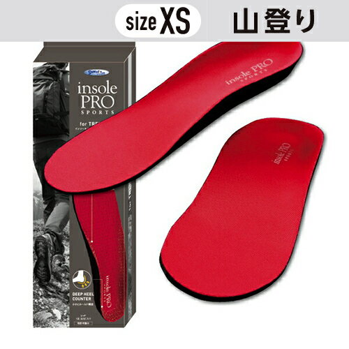 インソールプロ スポーツ トレッキング XSサイズ(22〜23cm) 男女兼用 inSoLePRO SPORTS for TREKKING #村井 中敷き インソール 衝撃吸収 登山 山登り かかとサポート フィット