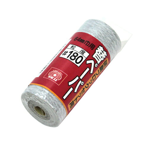 FS 研磨ブロック替ペーパー 64MMヨウ180# 藤原産業 SK11