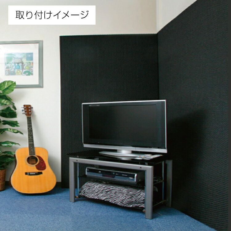 サウンドガードW50910mmtimes;1820mm【1個入x2計:2個】Web会議リモートワーク楽器ゲームパソコン機械音などお部屋の防音対策にSoundguard吸音遮音防音DIY壁