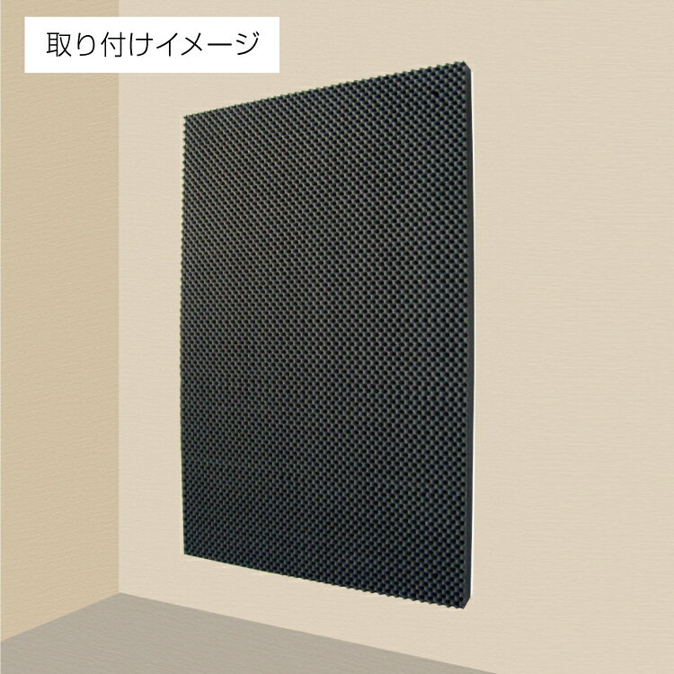 サウンドガードW50910mmtimes;1820mm【1個入x2計:2個】Web会議リモートワーク楽器ゲームパソコン機械音などお部屋の防音対策にSoundguard吸音遮音防音DIY壁
