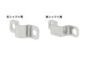 IW サドル (角シャフト用) FSFMSD040-S2S フレキシブル ステンレス/取付ベース IWATA