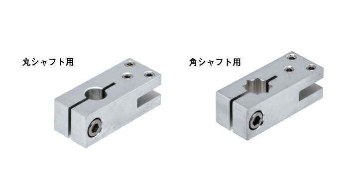 ◎当社シャフトと組み合わせが可能な取付ベースです。◎スリット構造のためシャフトに傷を付けることなく締め付けが可能です。◎コンベアのアングル材などにクランプ可能、相手側の加工も不要ですです。　　　◎適合シャフトD：φ10　◎アルミ A6063BE T5　　YHT:4549702116382 品番：FSFMBC010-10A