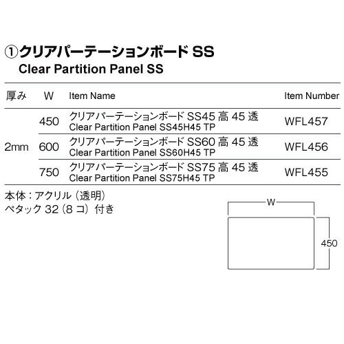 KJ アクリルパーテーション アクリル板 クリアパーテーションボードスタンドセット WFL457EL372 サイズ:H450xW450x2t 河淳 KAWAJUN #コロナ対策 飛沫 パーティション アクリル 板 透明 仕切り パネル スタンド