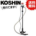 KO 電動ドラムポンプ ラクオート AC-100V FP-25 [1個入り] 工進 KOSHIN # ...