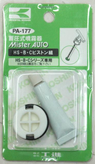 KO ミスターオートパーツ HSシリーズ HS-B/C/Eピストンクミ PA-177 [1個入り]  ...