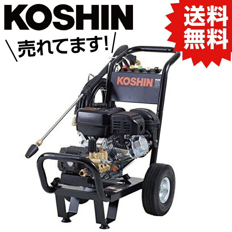 KO エンジン式高圧洗浄機 キャリー付き 最高圧力15MPa JCE-1510UK [1個入り] 工進 KOSHIN #台風 対策 防災セット グッズ 地震 災害 停電 リュック