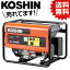 KO スタンダード発電機 60Hz用 2.3KVA GV-2300 [1個入り] 工進 KOSHIN #台風 対策 防災セット グッズ 地震 災害 停電 リュック