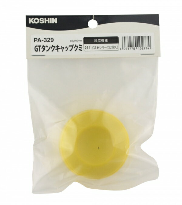 KO 噴霧器GT-S用 タンクキャップ組(パッキン付) PA-329 [1個入り] 工進 KOSHI ...