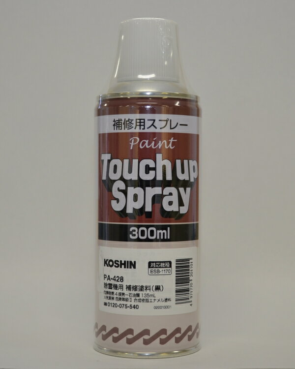 KO 除雪機ESB用 補修塗料 (黒) PA-428 [1個入り] 工進 KOSHIN # 農業 スマート(SLS除く) パーツ