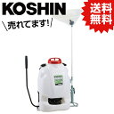 KO 背負い式手動噴霧器 グランドマスター 10L RW-10 [1個入り] 工進 KOSHIN #台風 対策 防災セット グッズ 地震 災害 停電 リュック