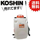 KO 背負い式充電噴霧器 15L 18V 2.0Ah スマートシリーズ SLS-15 [1個入り] 工進 KOSHIN #台風 対策 防災セット グッズ 地震 災害 停電 リュック