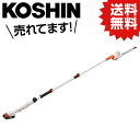 KO 充電式伸縮ポールヘッジトリマー 18V 2.0Ah スマートシリーズ SPH-1820K [1個入り] 工進 KOSHIN #台風 対策 防災セット グッズ 地震 災害 停電 リュック