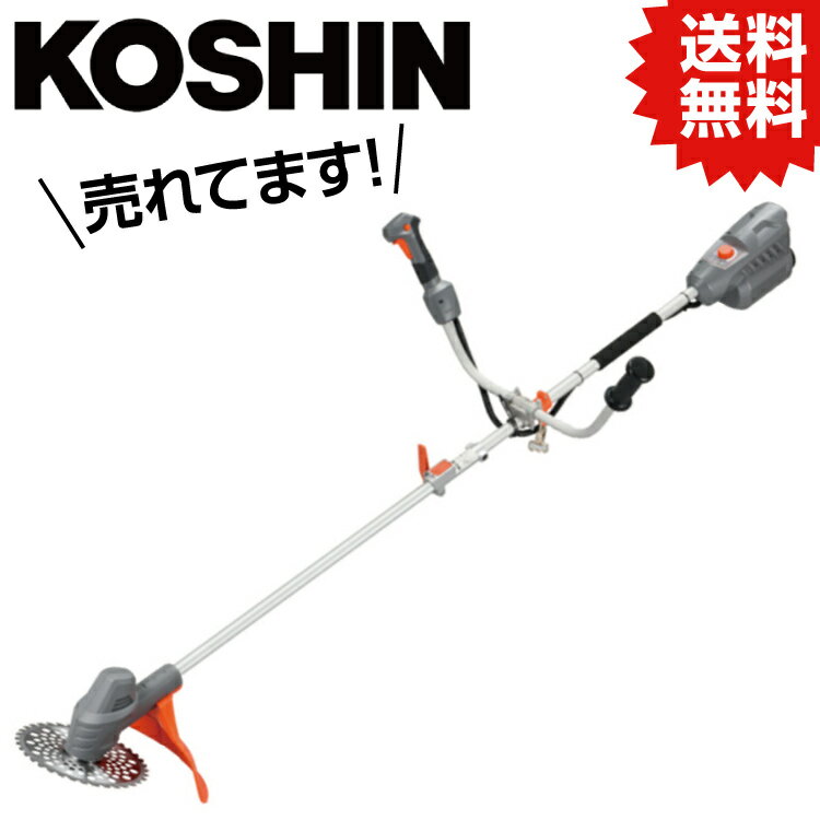 KO 充電式草刈機　36V　5．0Ah　Uハンドル　スマートシリーズ SBC-3650B 工進 KOSHIN #ガーデニング 雑草 草刈り 園芸・農業 充電式草刈機