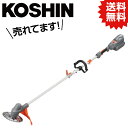 KO 充電式草刈機 36V 5.0Ah ループハンドル スマートシリーズ SBC-3650LB 工進 KOSHIN #ガーデニング 雑草 草刈り 園芸・農業 充...