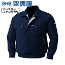 KU90450 ディープネイビースタンダード 服単品 (バッテリー・ファン別) 綿/ポリ 襟 #熱中症 暑さ 対策 グッズ スポーツ アウトドア 屋外 外仕事 現場