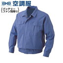 楽天DIY＆リノベーションズ空調服 KU91730 ライトブルー【 3L 】スタンダード 服単品 （バッテリー・ファン別） 綿100％ （プロバン加工） 襟 #熱中症 暑さ 対策 グッズ スポーツ アウトドア 屋外 外仕事 現場