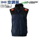 楽天DIY＆リノベーションズ空調服 NC-1131 ネイビー 【サイズ3L】 NSP 服単品 （バッテリー・ファン別） ポリ スーパーチタン加工 立襟 ベスト フルハーネス Nクールウェア #熱中症 暑さ対策グッズ スポーツ アウトドア 屋外 外仕事 現場