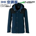 楽天DIY＆リノベーションズ【在庫限り】 空調服 NA-3081 ネイビー 【サイズM】 NSP 服単品 （バッテリー・ファン別） ポリエステルポリウレタン フード Nクールウェア #熱中症 暑さ対策グッズ スポーツ アウトドア 屋外 外仕事 現場