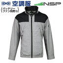 楽天DIY＆リノベーションズ【在庫限り】 空調服 NA-1121 杢 （モク） グレー 【サイズ3L】 NSP 服単品 （バッテリー・ファン別） ポリ スーパーチタン加工 立襟 Nクールウェア #熱中症 暑さ対策グッズ スポーツ アウトドア 屋外 外仕事 現場