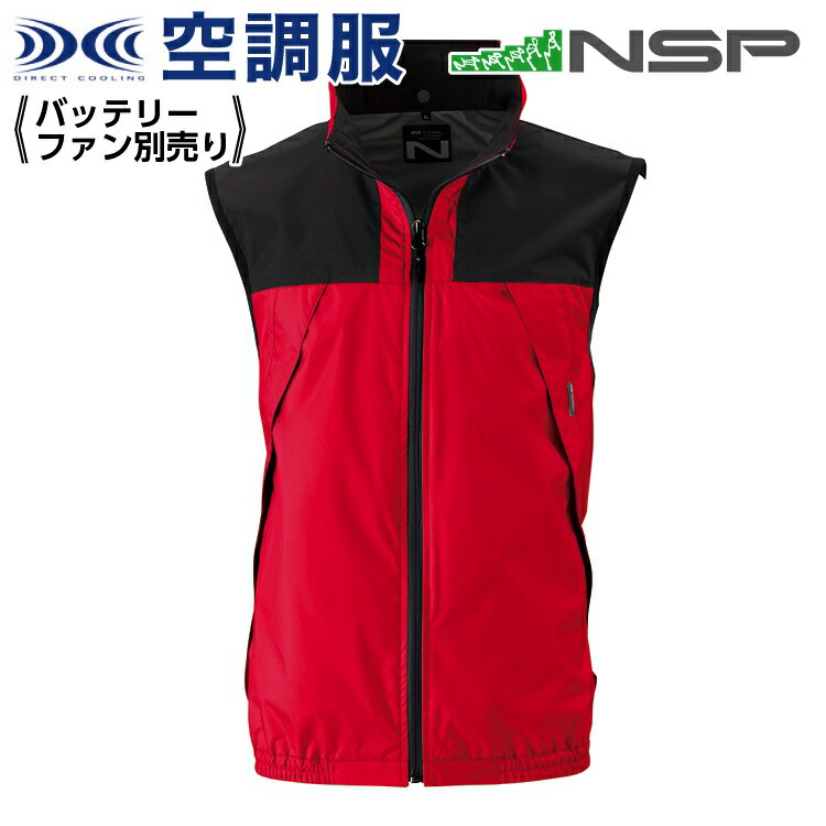 楽天DIY＆リノベーションズ【在庫限り】 空調服 NC-1121 レッド 【サイズ3L】 NSP 服単品 （バッテリー・ファン別） ポリ スーパーチタン加工 立襟 ベスト Nクールウェア #熱中症 暑さ対策グッズ スポーツ アウトドア 屋外 外仕事 現場