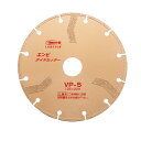 LB エビエンビダイヤカッター VP5 (ロブテックス・ LOBSTER)(4)