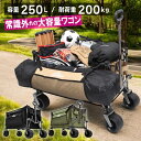 DA ダバダ アウトドアワゴン ブレーキストッパー付きタイヤ【3色】大容量250L 耐荷重200kg コンパクト 折りたたみ式 カバー脱着可能 収納袋付 DABADA #悪路走行可能 アウトドア ワンタッチ式 ピクニック キャンプ レジャー スポーツ 公園|詳細画像