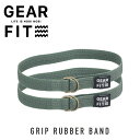 GEAR FIT ギアフィット グリップゴムバンド グリーン EM70002 #アウトドアギア 川村製紐 アウトドア 文具 雑貨 PC周り お弁当箱