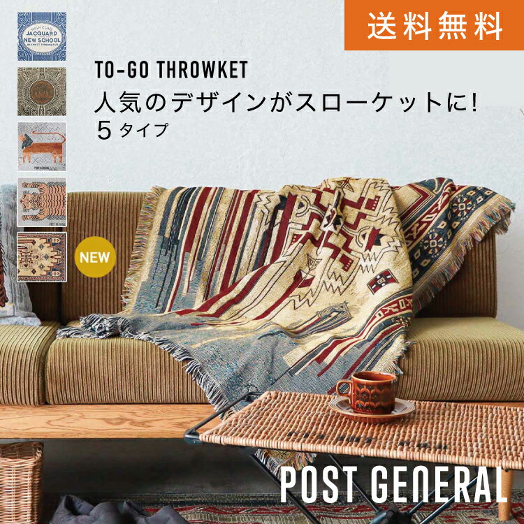 CR トゥーゴースローケット（5タイプ）POST GENERAL ポストジェネラル TO-GO THROWKET # ひざ掛け ソフ..