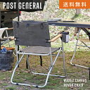 CR ワックスドキャンバス ローバーチェア タイプハイ(2色)POST GENERAL ポストジェネラル WAXED CANVAS ROVER CHAIR TY...