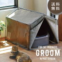 CR テントトイレカバー GROOM / グルーム TENT TOILET COVER