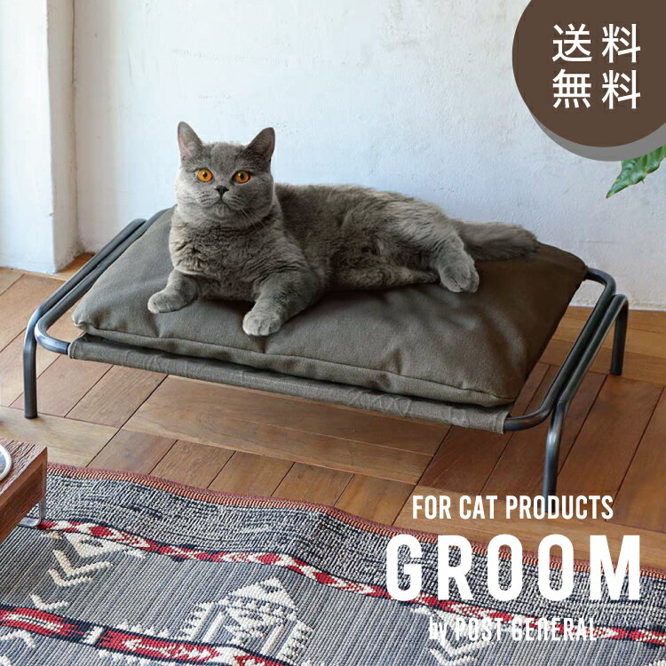 CR nbNxbh GROOM / O[ HAMMOCK BED