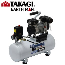 TK EM 静音コンプレッサー ACP-13B 高儀#TAKAGI タカギ EARTH MAN アースマン 高儀 工具 電動 コンプレッサー TAKAGI